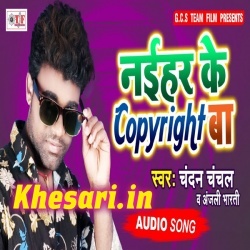 Khali Upar Se Laukat Tait Ba Naihar Ke Maal Copyright Ba