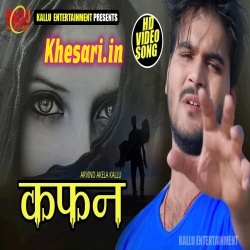 Odhani Na Odhawalu A Jaan Kafan Odha Jaiha - Kallu Video Download Odhani Na Odhawalu A Jaan Kafan Odha Jaiha - Kallu Video Download
