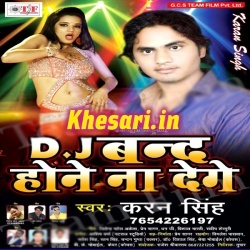 DJ Band Hone Na Denge : Karan Singh 2017