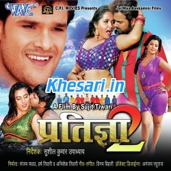 Pratigya 2 (2014) Khesari Lal Yadav