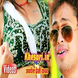 Chakar Kamar Ho Gail - Awadhesh Premi New Video Song Download Chakar Kamar Ho Gail - Awadhesh Premi New Video Song Download