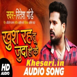 I Am Wrong You Are Right it's ok Janu Khush Raha Juda Hoke - Ritesh Pandey I Am Wrong You Are Right it's ok Janu Khush Raha Juda Hoke - Ritesh Pandey