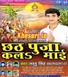 03 Karb Asho Chhath Ke Pujaiya