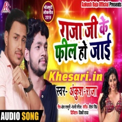 Jobanwa Jadi Dhil Ho Jai Ta Raja Ji Ke Feel Ho Jayi - Ankush Raja Jobanwa Jadi Dhil Ho Jai Ta Raja Ji Ke Feel Ho Jayi - Ankush Raja