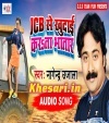 JCB Se Khodai Karata Bhatar