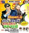 01 Tohra Lekha Maal Hamra Kam Naikhe