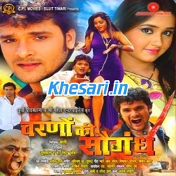 Charno Ki Saugandh (2014) Khesari Lal Yadav