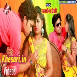 Dehi Me Naikhe Paw Bharle Gosh Jhuthe Jagata Josh Video Awadhesh Premi Song Download Dehi Me Naikhe Paw Bharle Gosh Jhuthe Jagata Josh Video Awadhesh Premi Song Download
