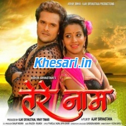 Tere Naam (2014) Khesari Lal Yadav