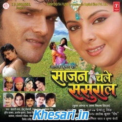 Sajan Chale Sasuraal (2011) Khesari Lal Yadav