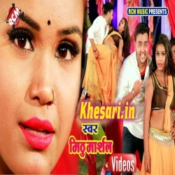Sound Bala Ke Mal Ha Video Mithu Marshal NEW Song Free Download Sound Bala Ke Mal Ha Video Mithu Marshal NEW Song Free Download
