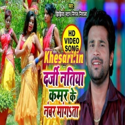 Bate Chhinara Hai Darji Kamar Ke Number Mangata (Niraj Nirala) Video Bate Chhinara Hai Darji Kamar Ke Number Mangata (Niraj Nirala) Video
