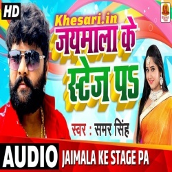 Ankhiya Mar Dihalas Jaimala Ke Stage Par (Samar Singh) Download Ankhiya Mar Dihalas Jaimala Ke Stage Par (Samar Singh) Download