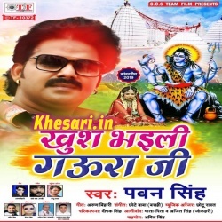 Khush Bhaili Gaura Ji (2019) 