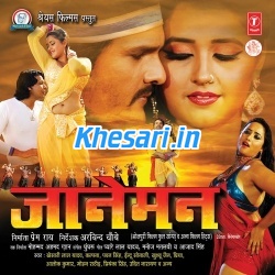 Jaaneman (2014) Khesari Lal Yadav