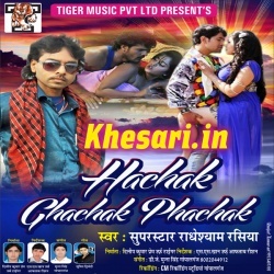 Hachak Ghachak Phachak (2017) Radhe Shyam Rasiya