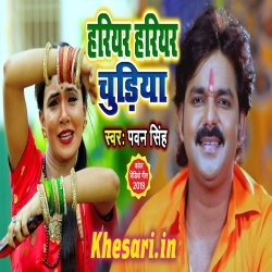 Hariyar Hariyar Chudiya A Jija Hamro Ke Le Aaiha (Pawan Singh) Video Song Download Hariyar Hariyar Chudiya A Jija Hamro Ke Le Aaiha (Pawan Singh) Video Song Download