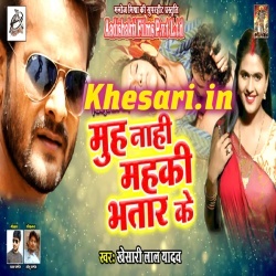 Muh Nahi Mahki Bhatar Ke (2017) Khesari Lal Yadav