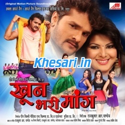 Khoon Bhari Hamaar Maang (2014) Khesari Lal Yadav