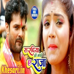 Baje DJ Par Bol Bam Ke Gana - Khesari Lal Yadav Video Song Download Baje DJ Par Bol Bam Ke Gana - Khesari Lal Yadav Video Song Download