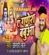 Tohar Pita Ji Mahesh A Ganesh Babua