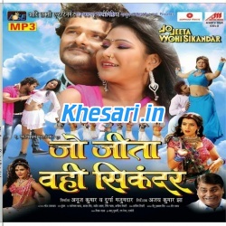 Jo Jeeta Wahi Sikandar (2014) Khesari Lal Yadav