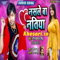 Nasle Ba Natiya Rajai Ke Rahuye Palang Bhaujai Ke Dj Remix Song