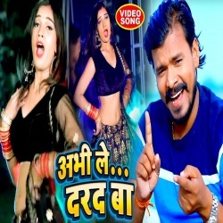 Rate Jawan Kaile Bada Abhi Le Dard Ba (Pramod Premi) Video Download Rate Jawan Kaile Bada Abhi Le Dard Ba (Pramod Premi) Video Download