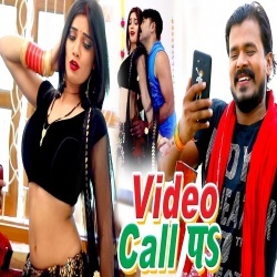 Saiz Dikha Di Video Call Pa :Pramod Premi Yadav Video Download Saiz Dikha Di Video Call Pa :Pramod Premi Yadav Video Download