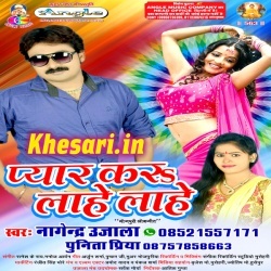 05 Dj Remix Pyar Kara Lahe Lahe