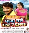 Upar Ba Atna Gor Nichawa Kaisan Hoi Tor (Super Hit Song)