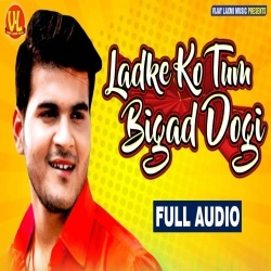 Aise Body Ko Jab Tum Ughar Dogi Sare Ladko Ko Tum To Bigad Dogi (Kallu) Aise Body Ko Jab Tum Ughar Dogi Sare Ladko Ko Tum To Bigad Dogi (Kallu)