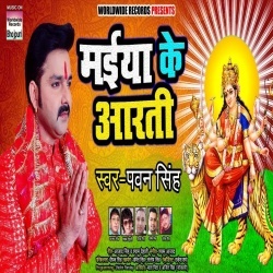 Mai Ke Aarti Utaro Re - Pawan Singh