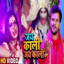Kali Kalkatta Me Pujali :: Khesari Lal Yadav Bhakti Video Download Kali Kalkatta Me Pujali :: Khesari Lal Yadav Bhakti Video Download
