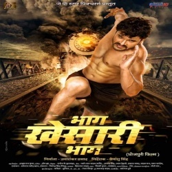 Bhag Khesari Bhag (Khesari Lal Yadav) Bhojpuri Full Movie Trailer Download Bhag Khesari Bhag (Khesari Lal Yadav) Bhojpuri Full Movie Trailer Download