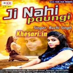 Ji Nahi Paungi (Ruchi Singh) 2017 New Hit Sad Song Download Ji Nahi Paungi (Ruchi Singh) 2017 New Hit Sad Song Download
