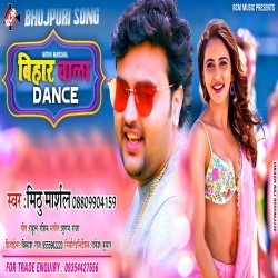 Bihar Wala Dance -Mithu-Marshal-  Lungi Wala Dnace Mp3 Download