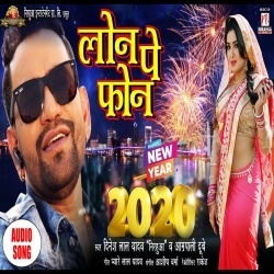 Loanwa Pa Phonwa Deyai Da Nirahu - Dinesh Lal Yadav Nirahua & Amrapali Dubey Download