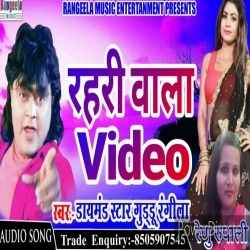 Tahar Rahari Wala Video Ago Virul Bhail Ba - Guddu Rangila Download Tahar Rahari Wala Video Ago Virul Bhail Ba - Guddu Rangila Download