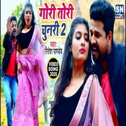 Ae Gori Tori Chunari Ba Jhalkauwa Jaan Mare Lahanga E Lakhnaua - Ritesh Pandey Video Download Ae Gori Tori Chunari Ba Jhalkauwa Jaan Mare Lahanga E Lakhnaua - Ritesh Pandey Video Download