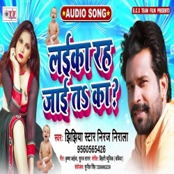 Laika Rah Jayi Ta Ka - Niraj Nirala Download