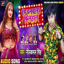 Rang Dalawala Filhal - Neelkamal Singh Download