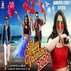 Happy Valentine Day 2020 (Bhula Gailu Ka) Nirahua,Amrapali Download