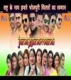 Jana Gana Mana National Anthem ALL Bhojpuri Stars