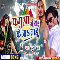 Fagua Me Chhor Ke Jaat Badu - Ankush Raja