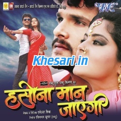 Haseena Maan Jayegi (2015) Khesari Lal Yadav