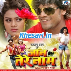 Jaan Tere Naam (2012) Khesari Lal Yadav