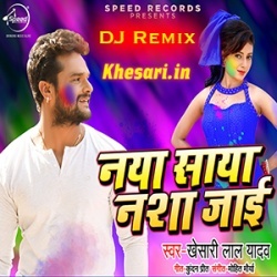 Naya Saya Nasha Jai - Khesari Lal Yadav