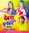 Dewara Laga Ke Durbin Dekhela Holi Me Choli Ke Seen