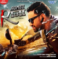 Romeo Raja (Dinesh Lal Yadav Nirahua,Amrapali Dubey) Mp3